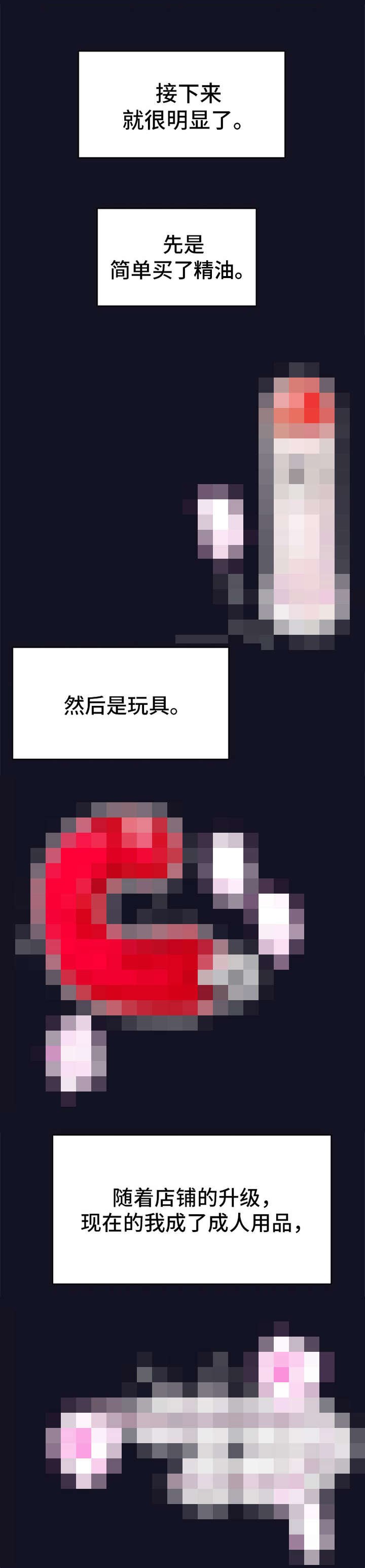 第2章：借酒消愁