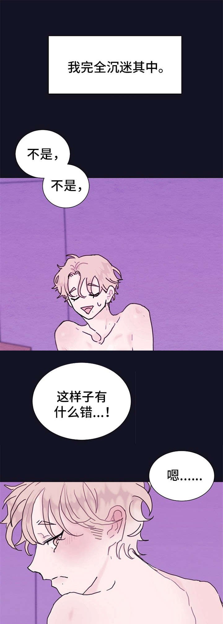 第2章：借酒消愁