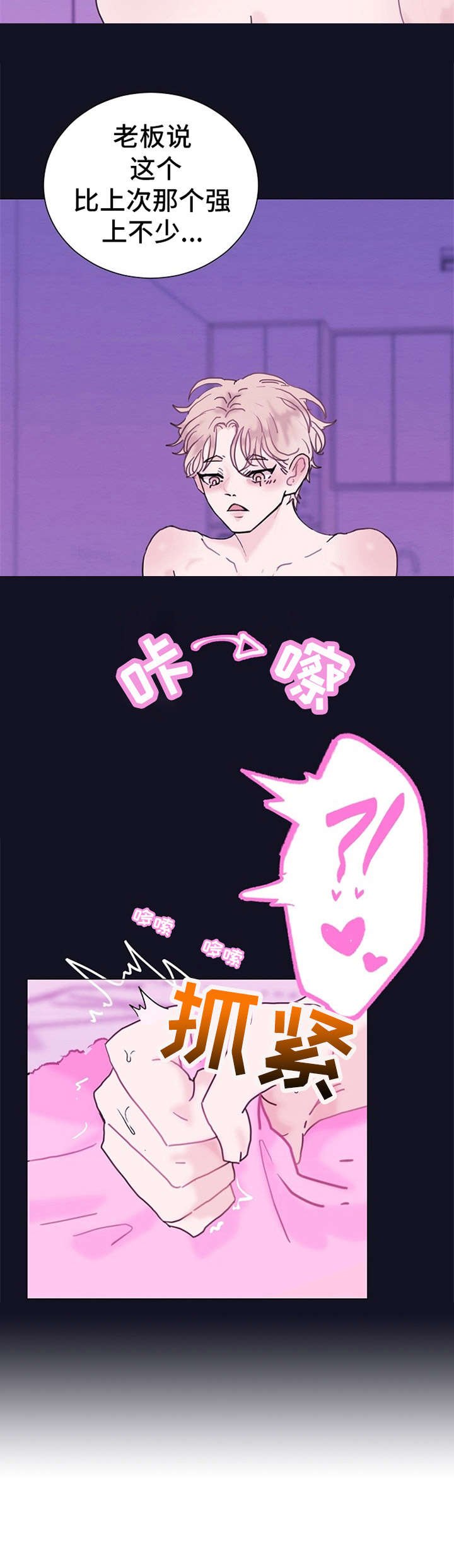 第2章：借酒消愁