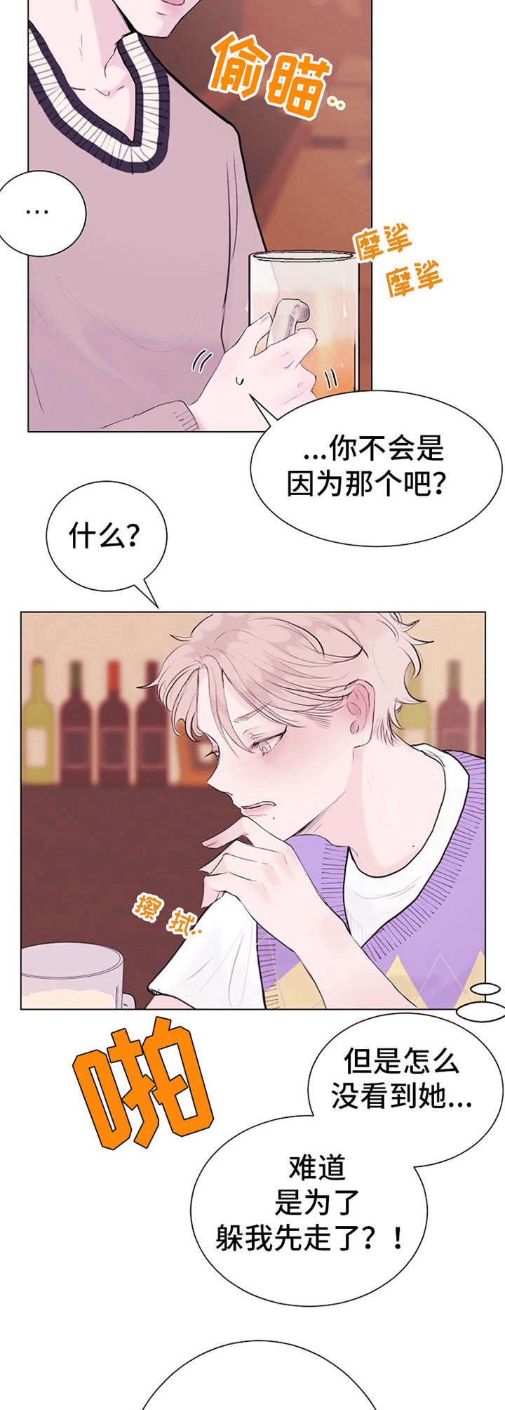 第2章：借酒消愁