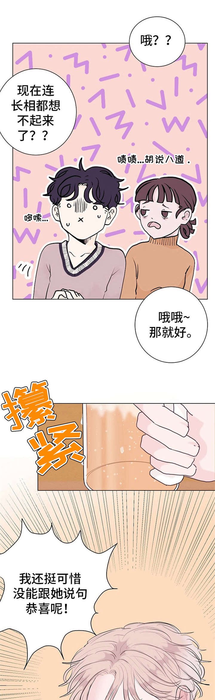 第3章：不设防