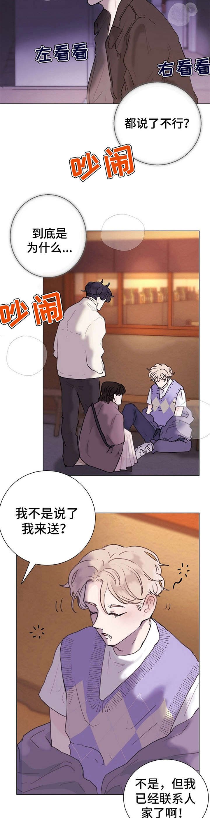 第3章：不设防