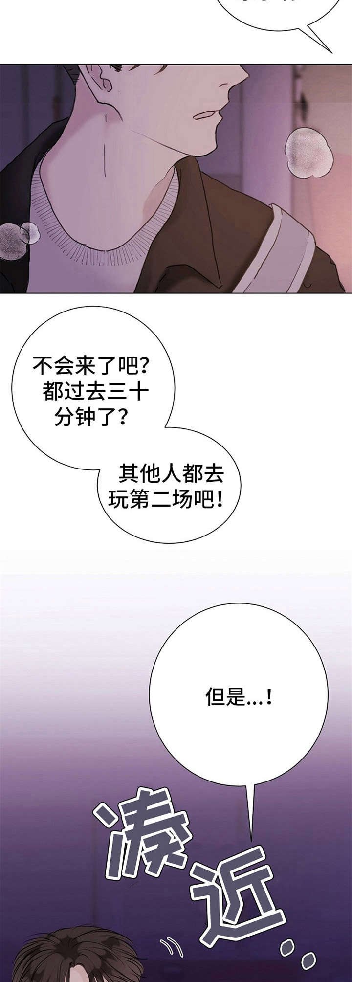 第3章：不设防