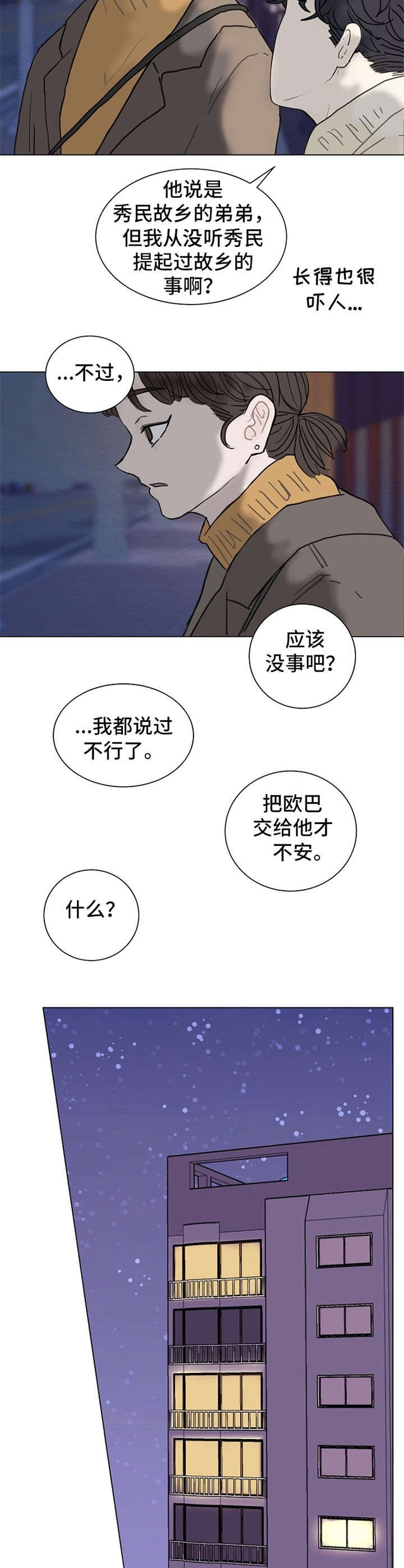 第3章：不设防