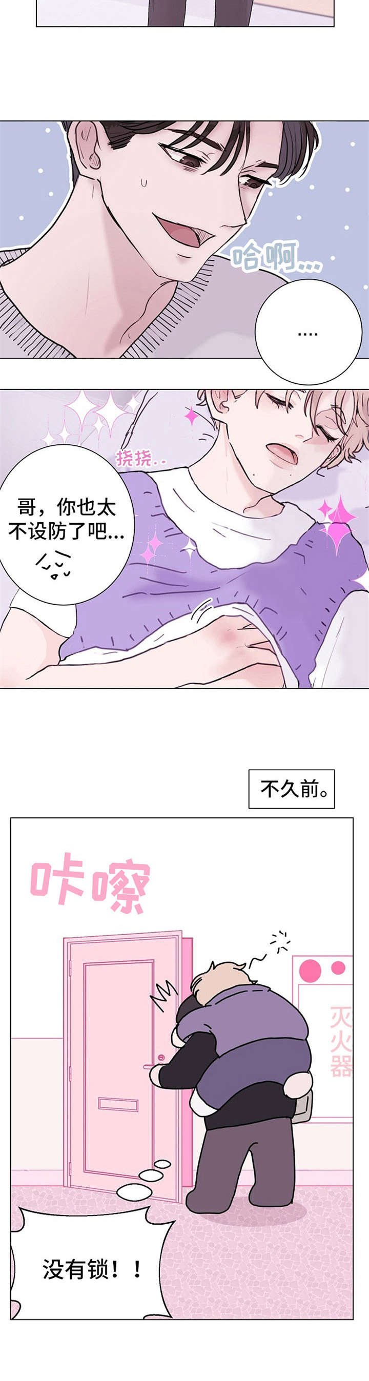 第3章：不设防