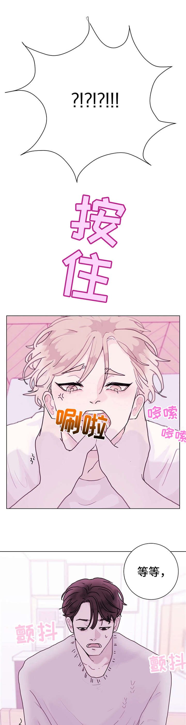第4章：照顾
