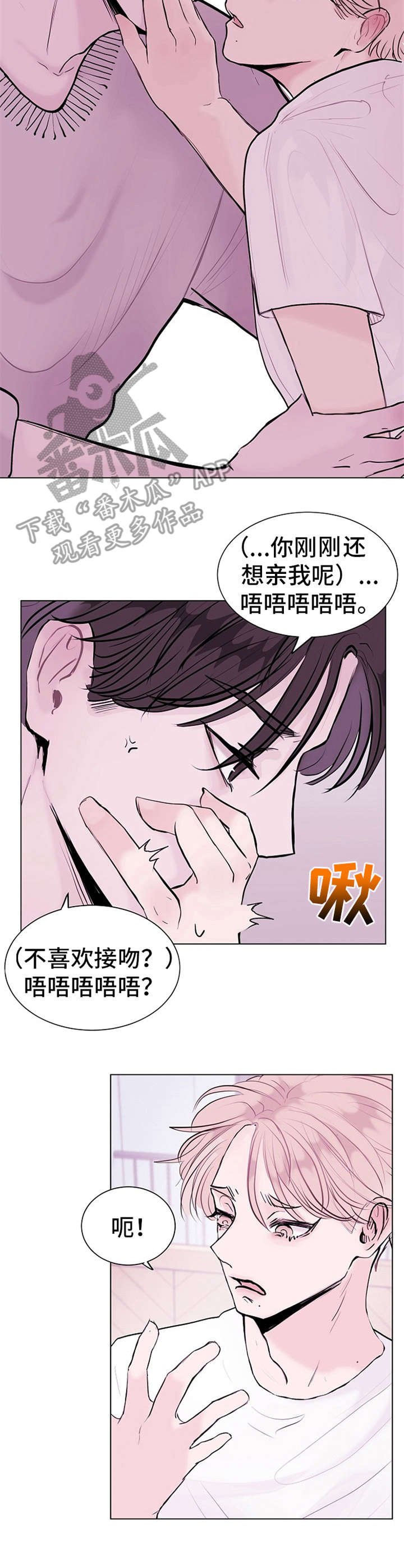 第4章：照顾