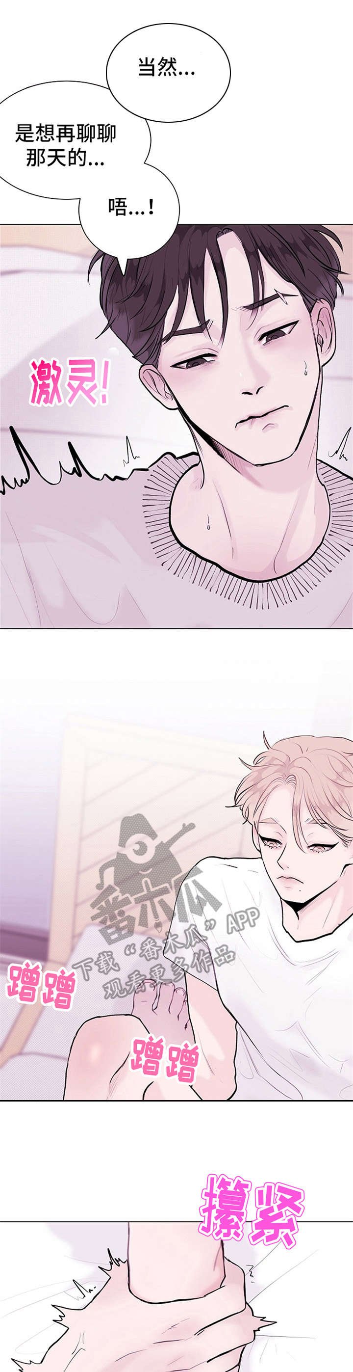 第5章：清醒