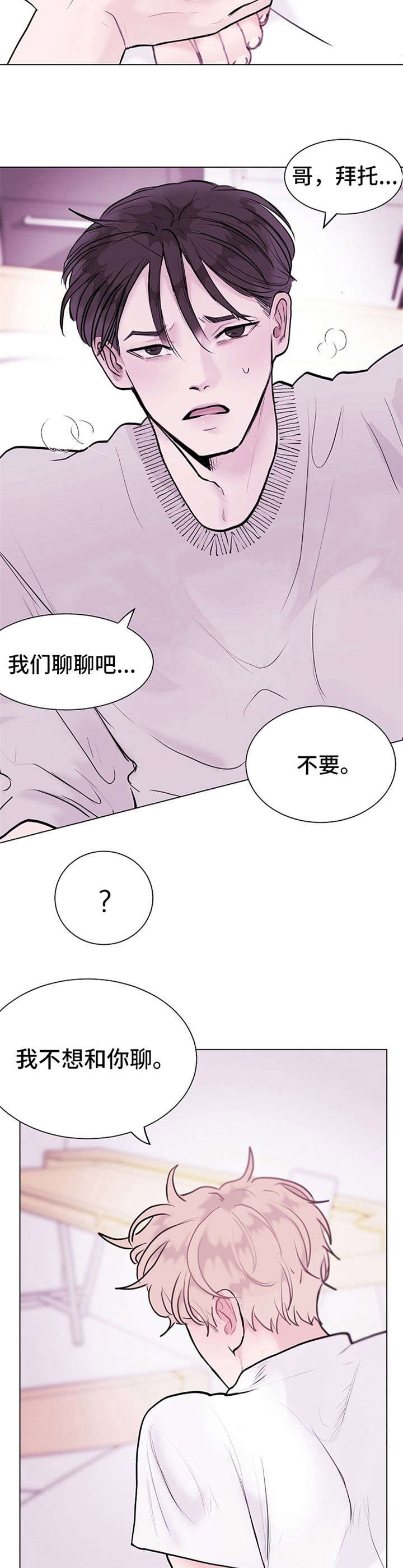 第5章：清醒