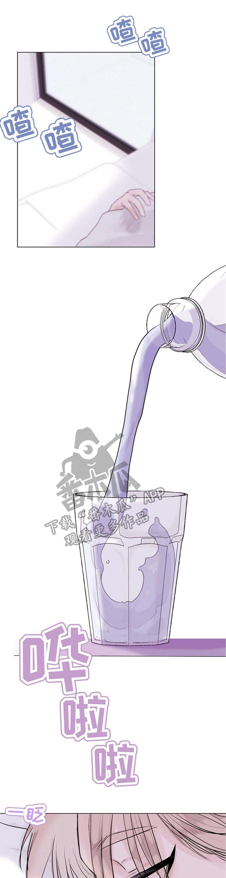 第5章：清醒