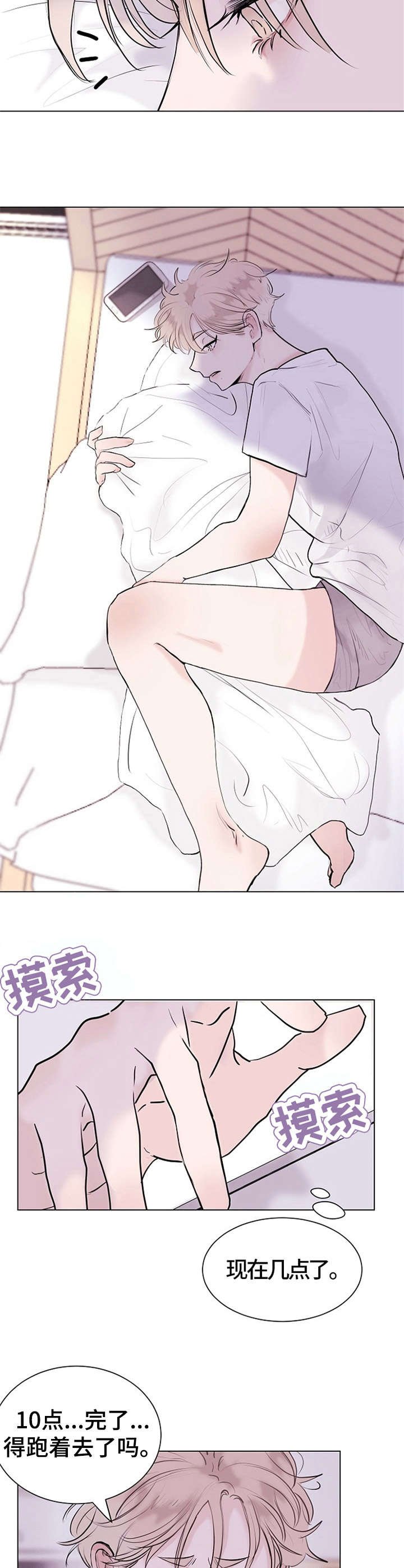 第5章：清醒