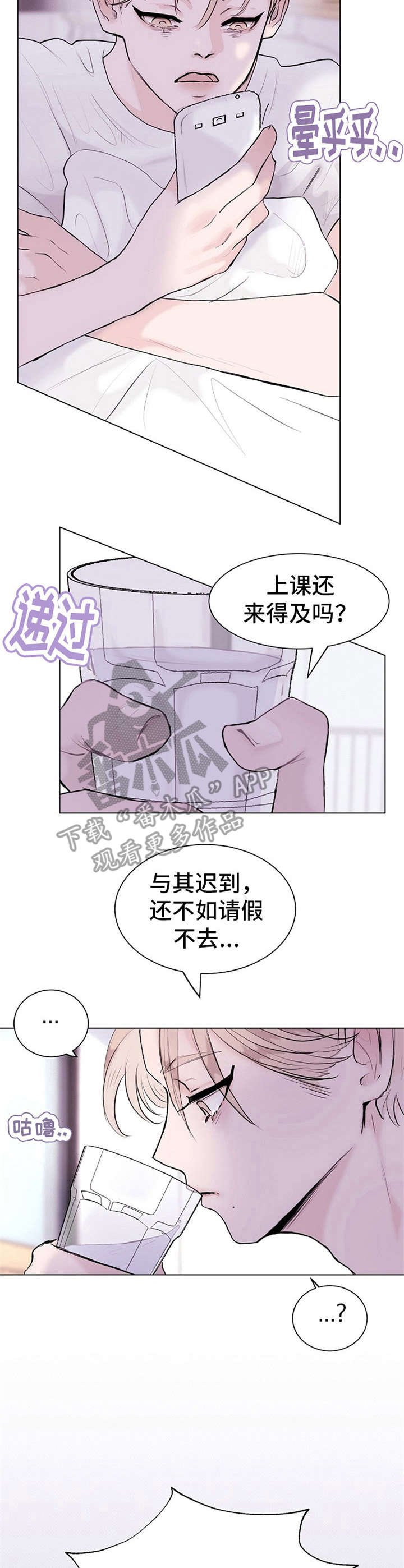 第5章：清醒