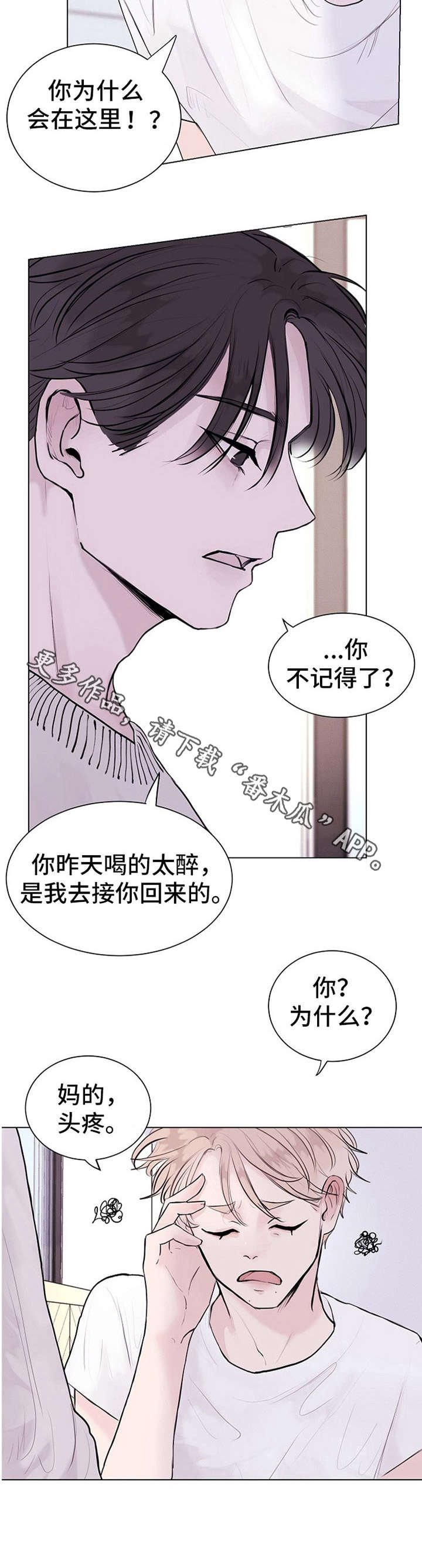 第5章：清醒