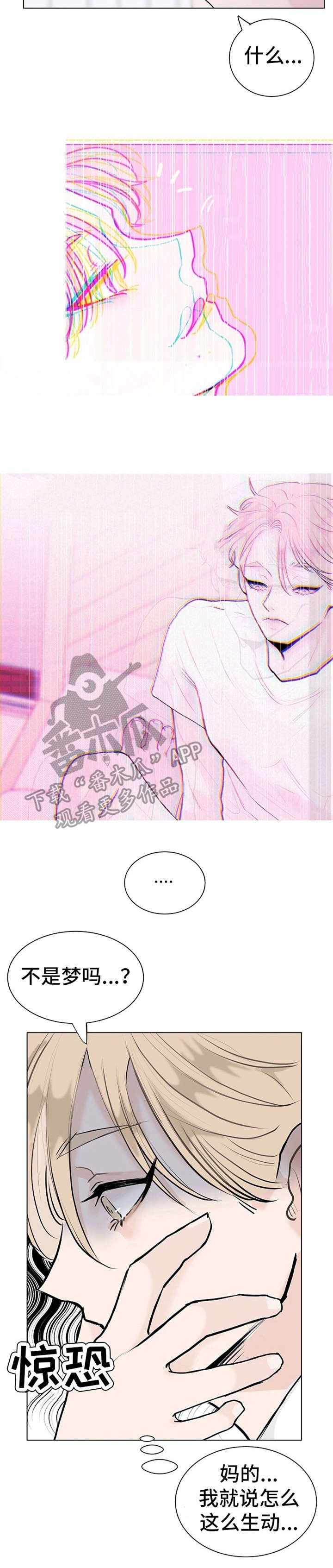 第5章：清醒