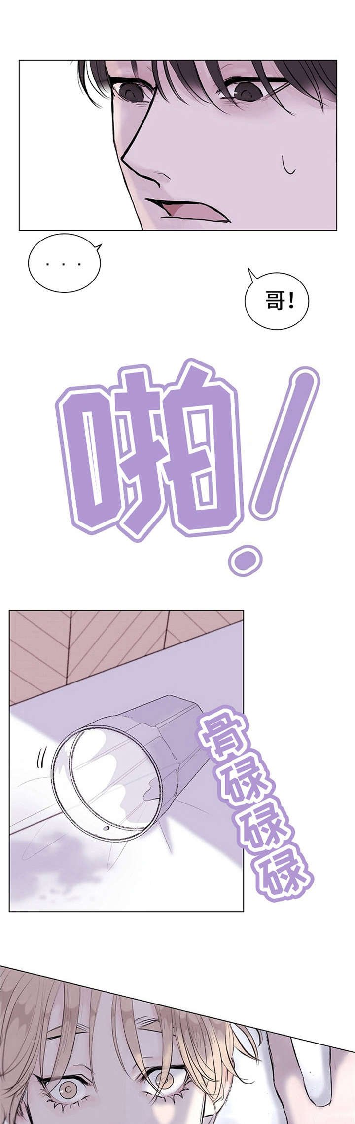 第6章：叛逆期