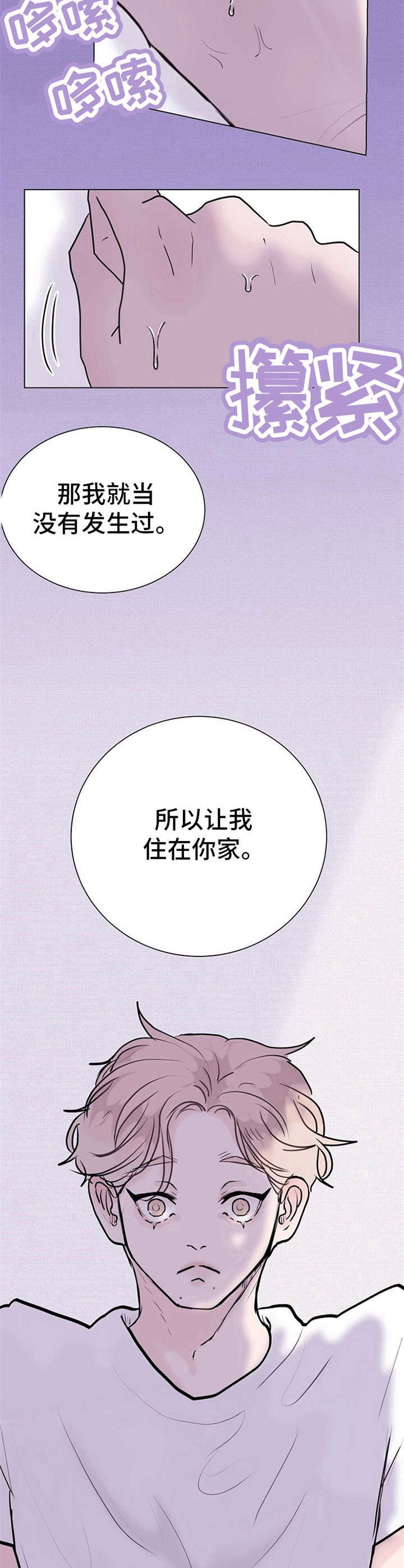 第6章：叛逆期