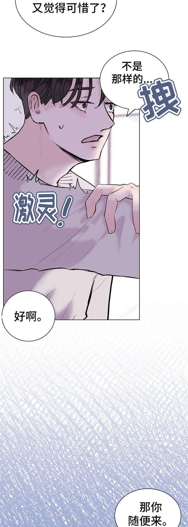 第6章：叛逆期
