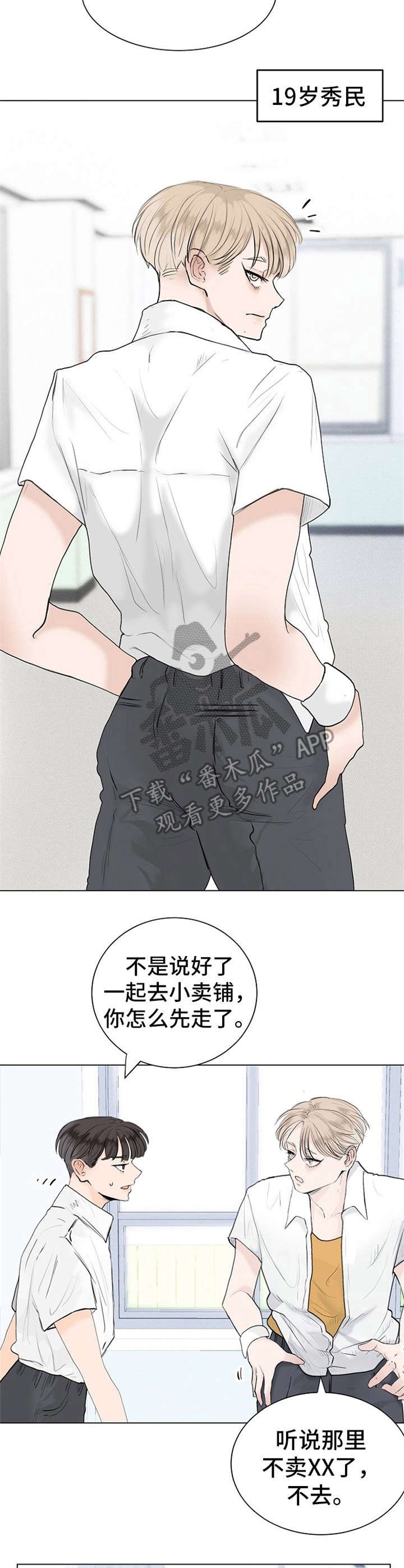 第6章：叛逆期