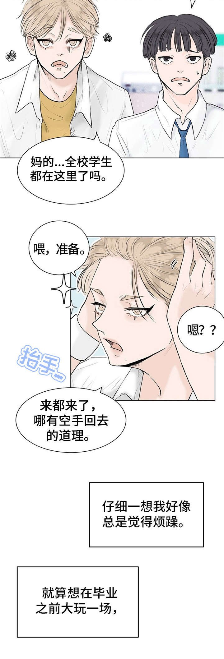 第6章：叛逆期
