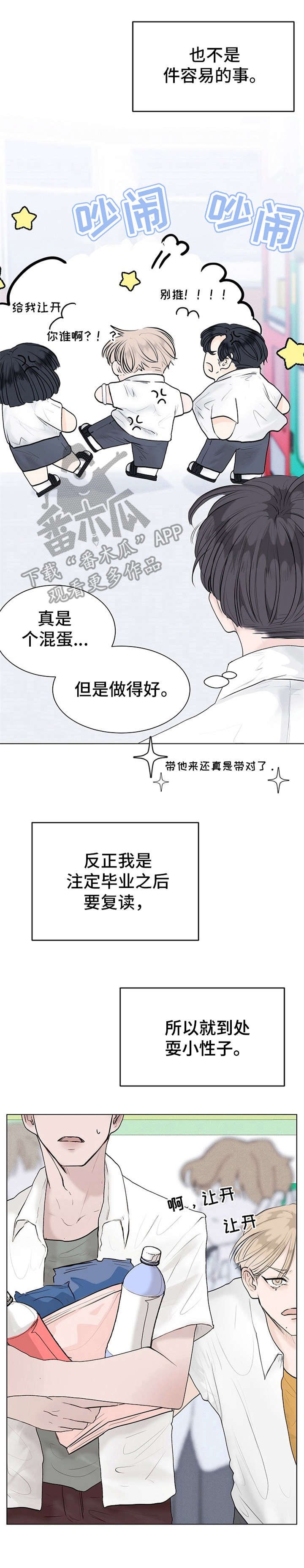 第6章：叛逆期