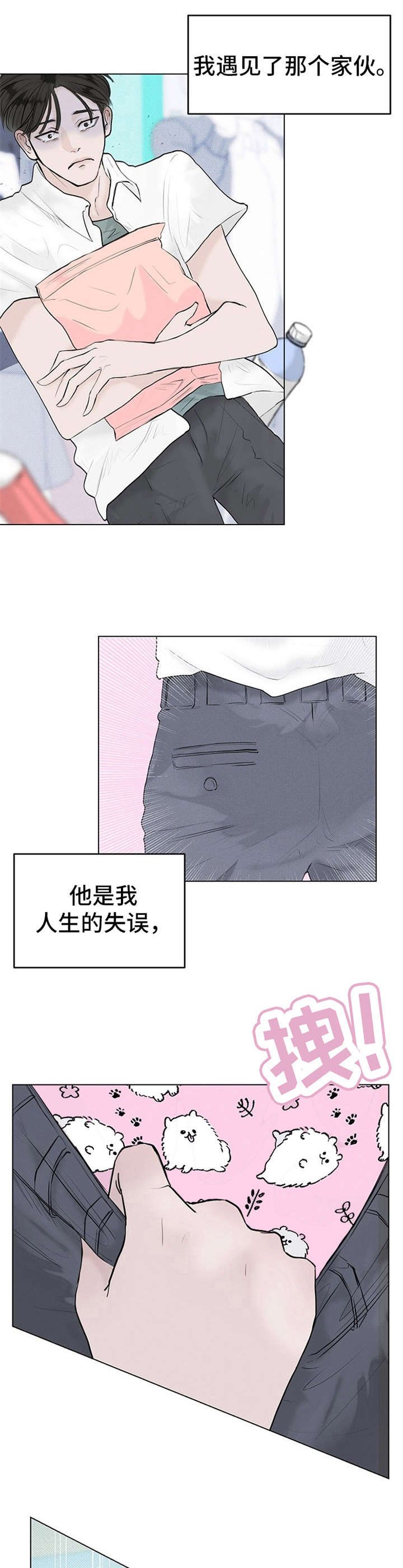 第7章：意外