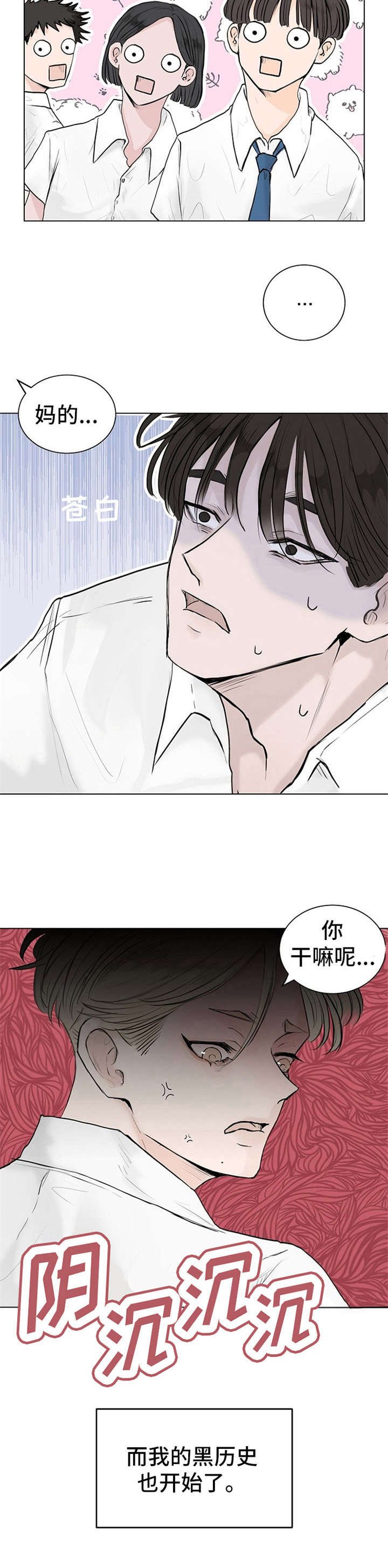 第7章：意外