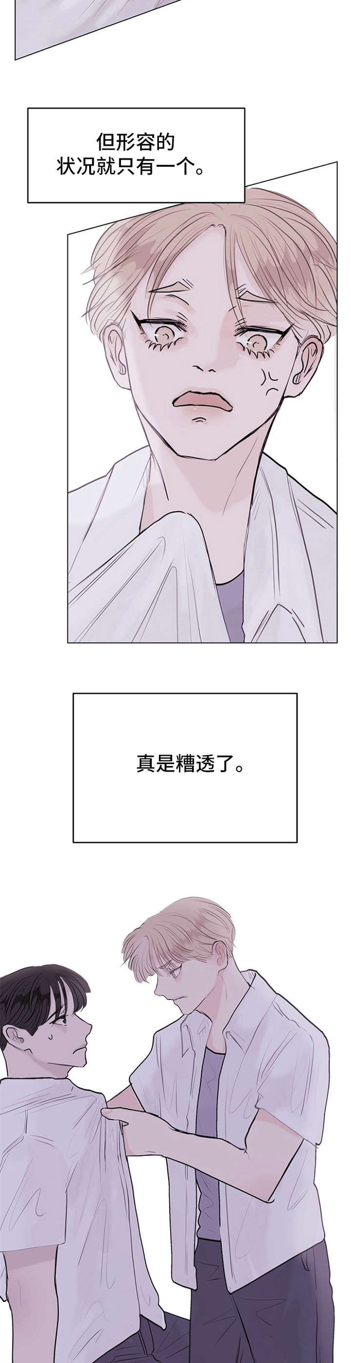 第7章：意外