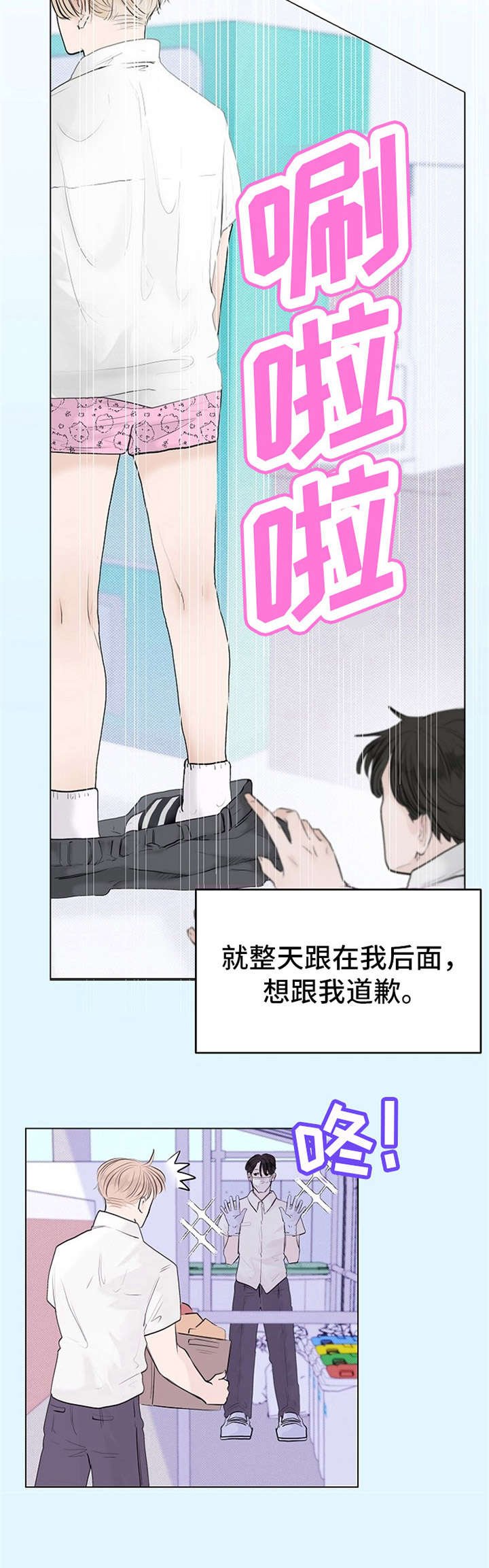 第7章：意外