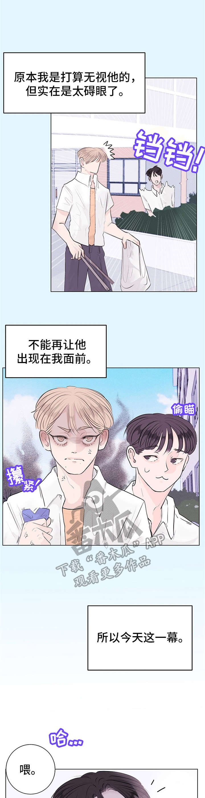 第7章：意外