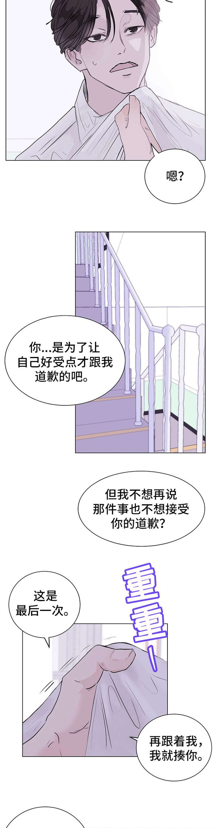 第7章：意外