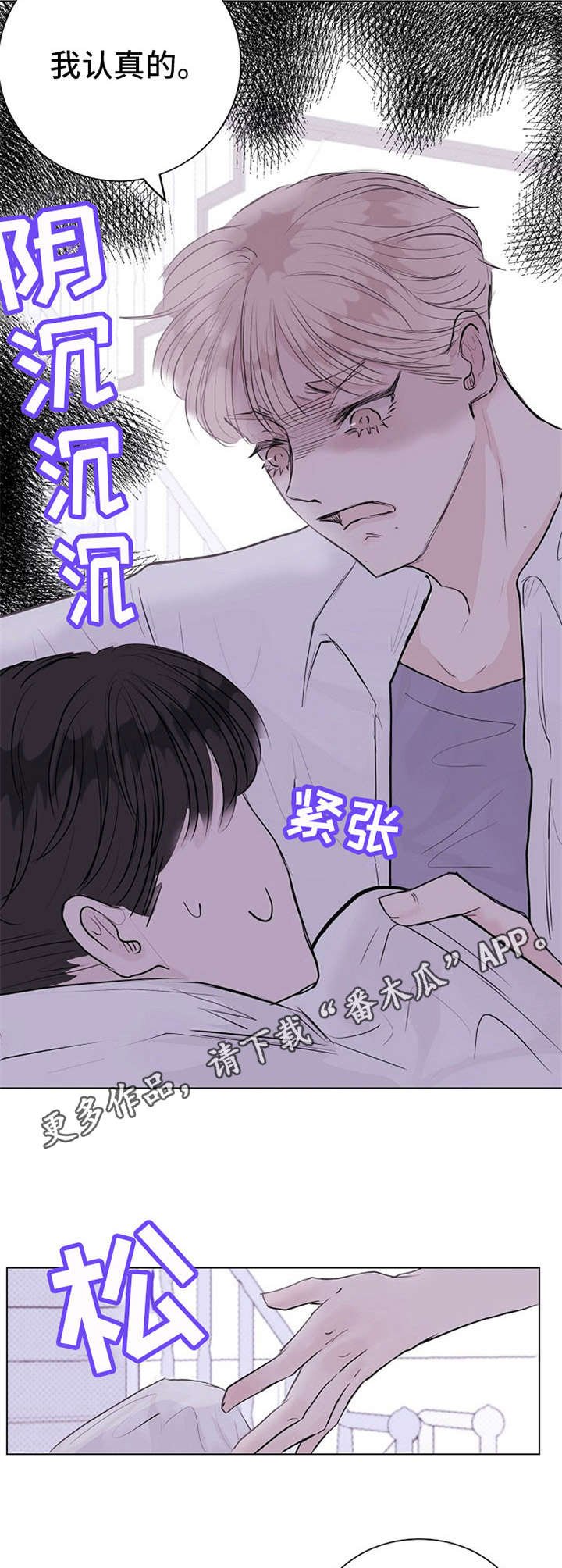 第7章：意外