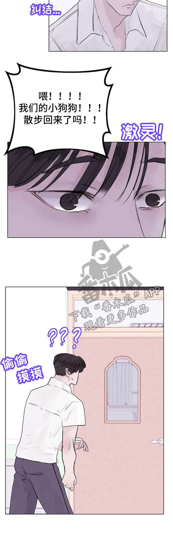 第7章：意外