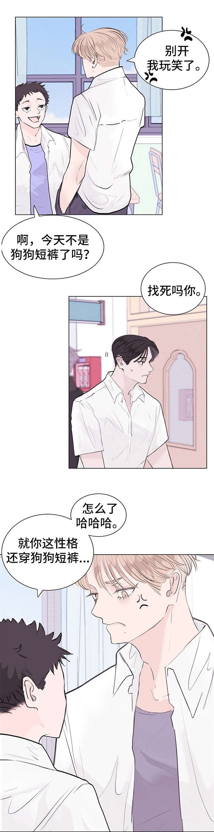 第8章： 赔礼道歉