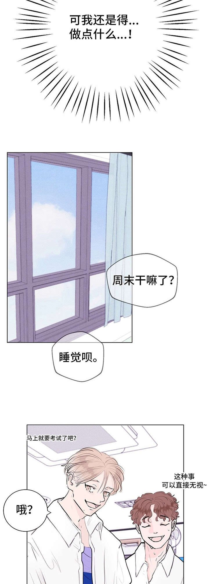 第8章： 赔礼道歉