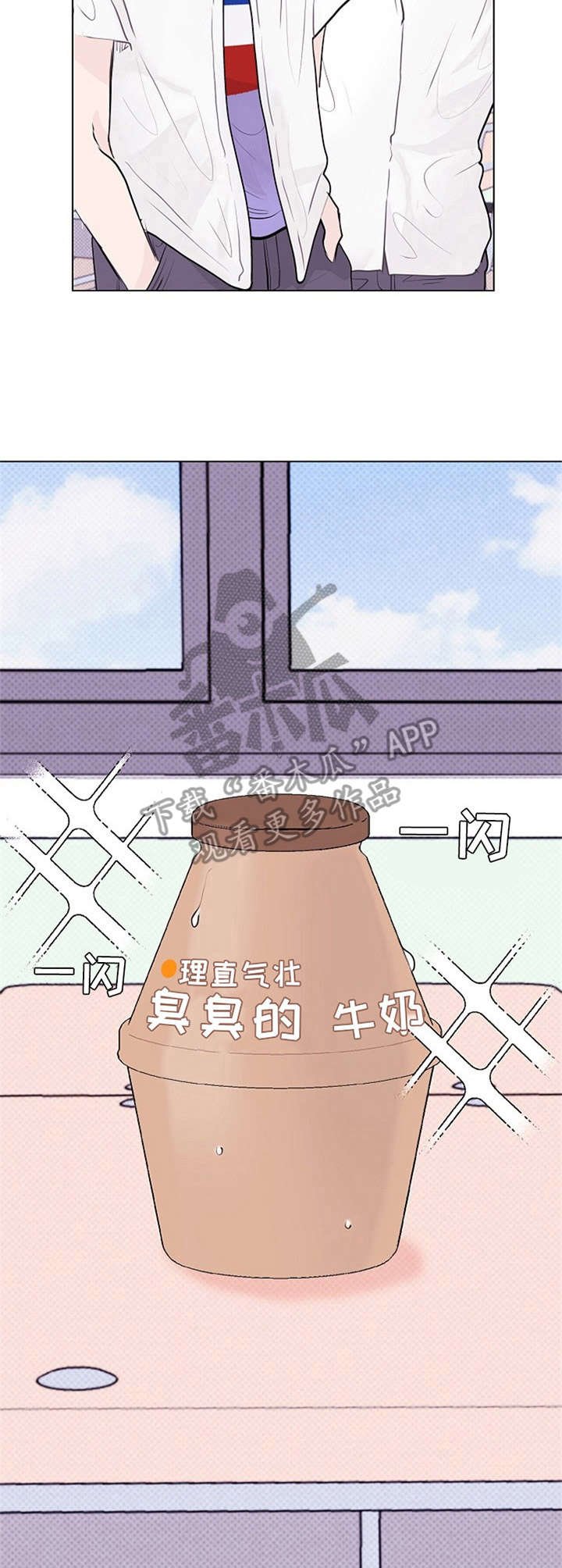 第8章： 赔礼道歉