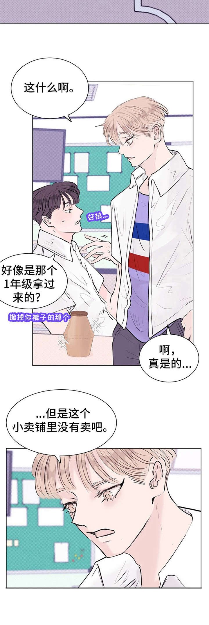第8章： 赔礼道歉