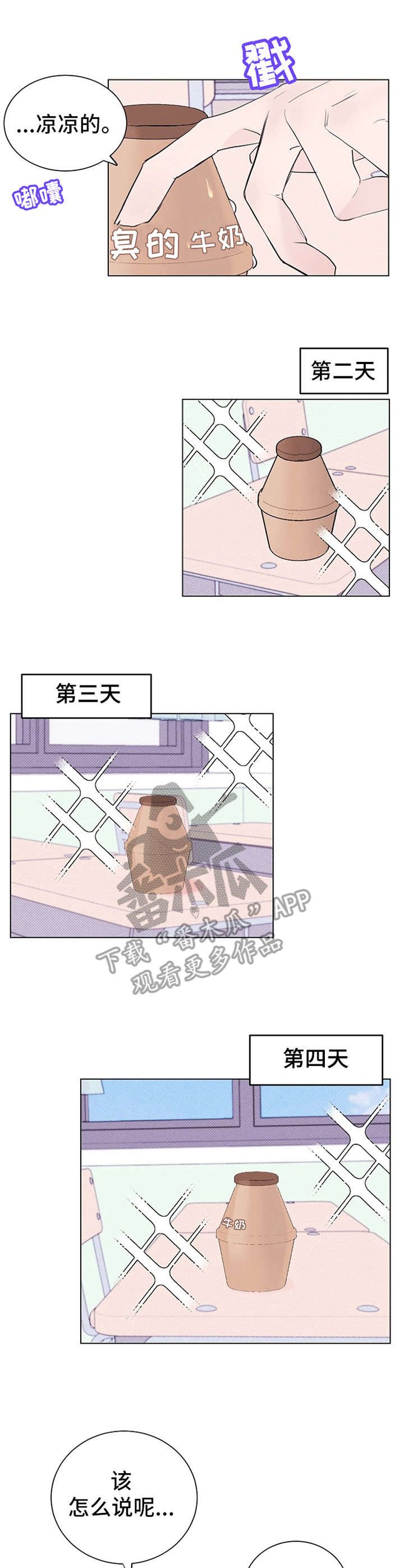 第8章： 赔礼道歉