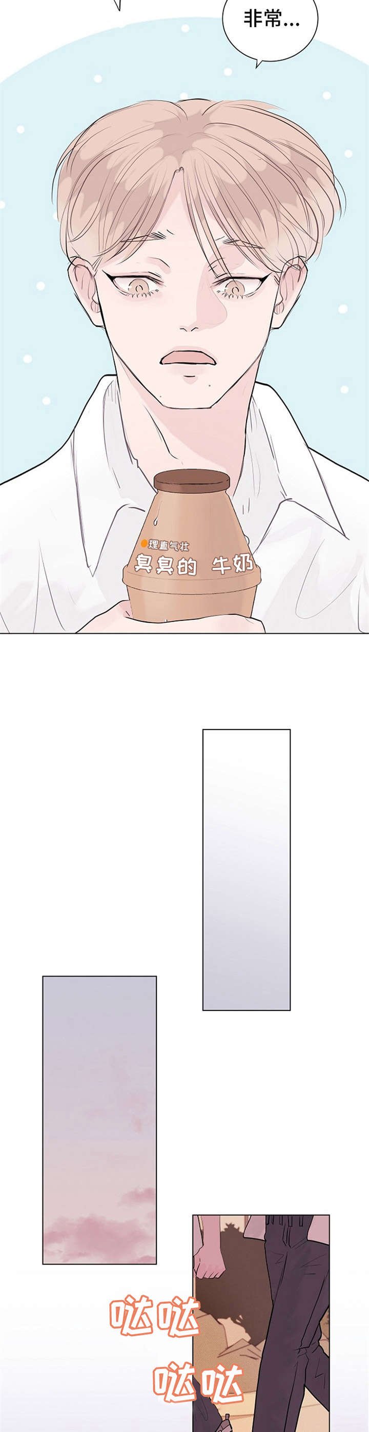 第8章： 赔礼道歉