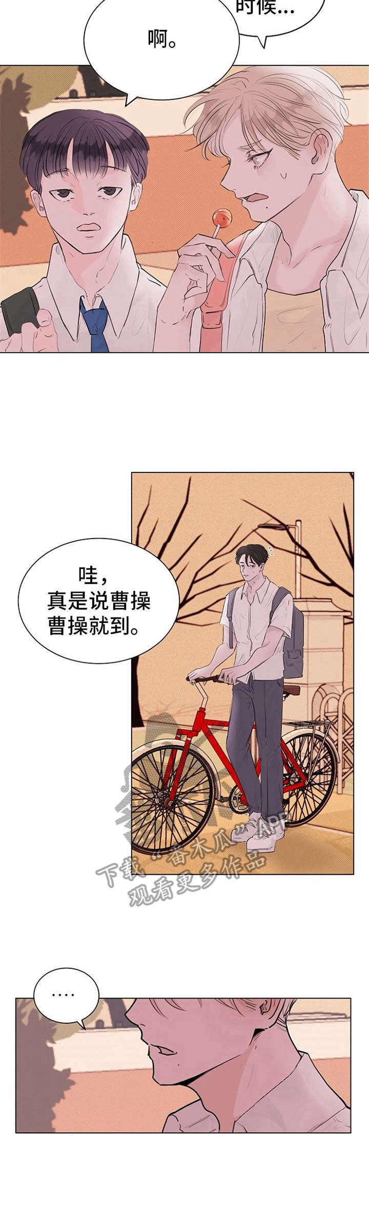 第8章： 赔礼道歉