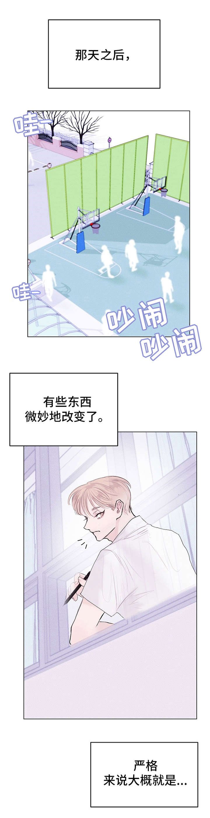第9章：微妙