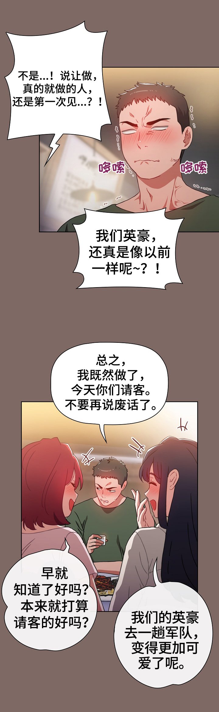 第1章：倒酒