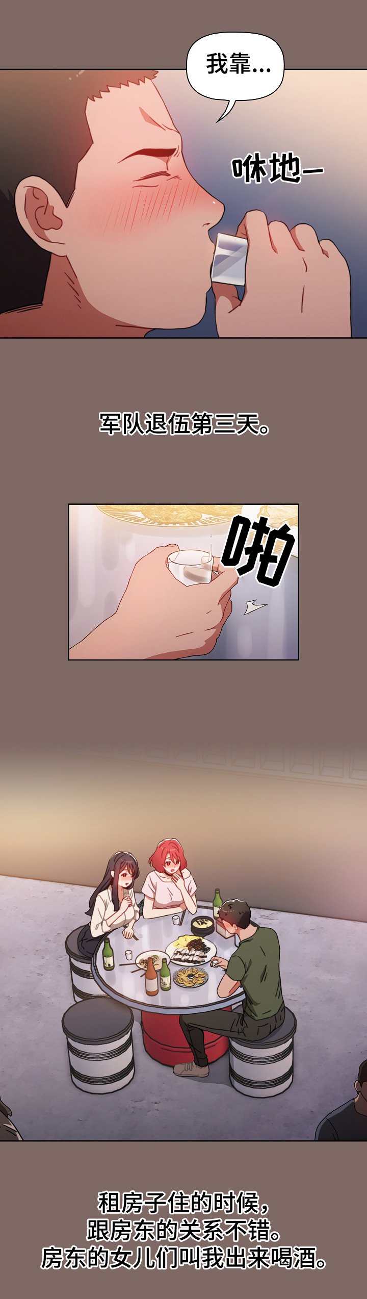 第1章：倒酒