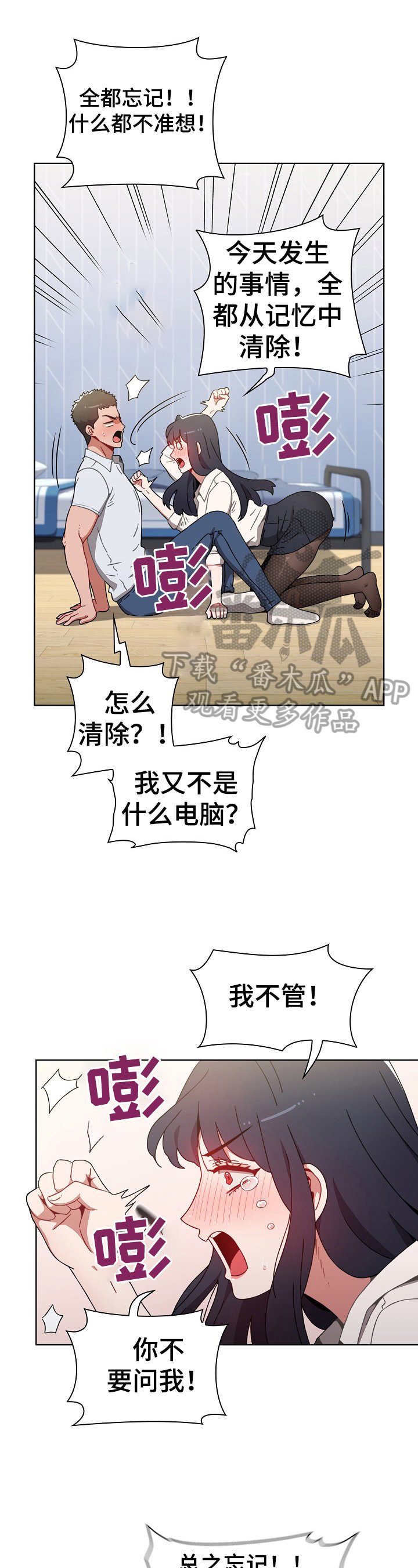 第10章：提醒