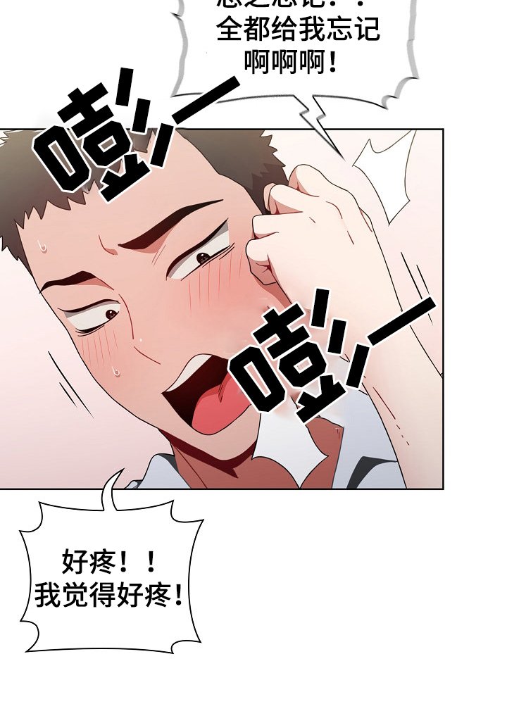 第10章：提醒