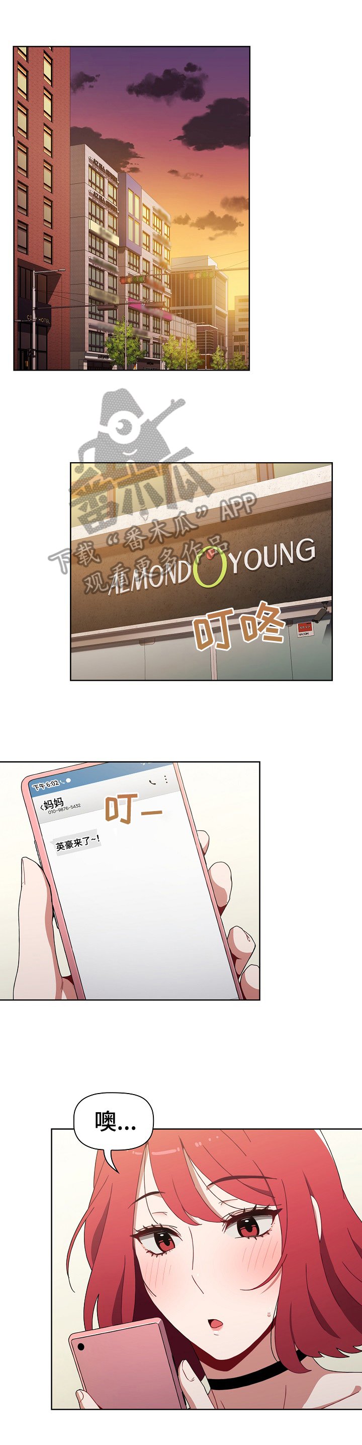 第10章：提醒