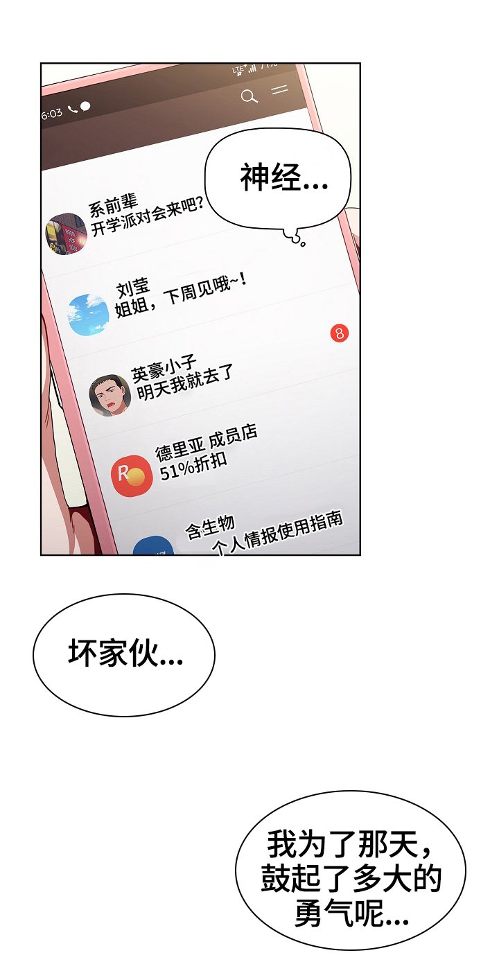 第10章：提醒