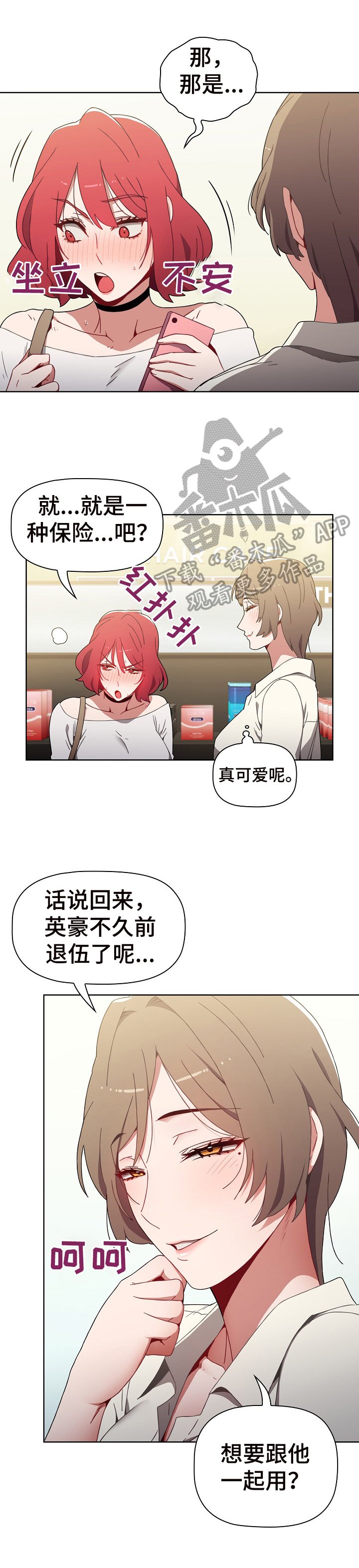 第10章：提醒
