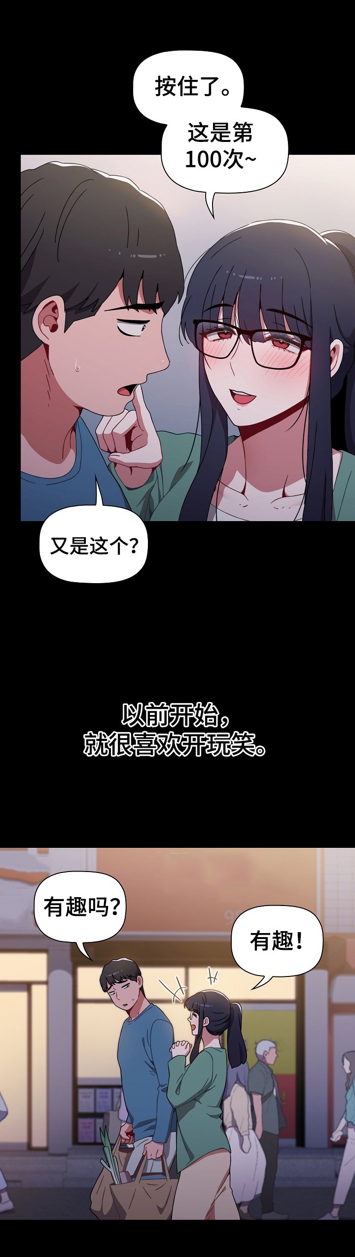 第12章：开玩笑