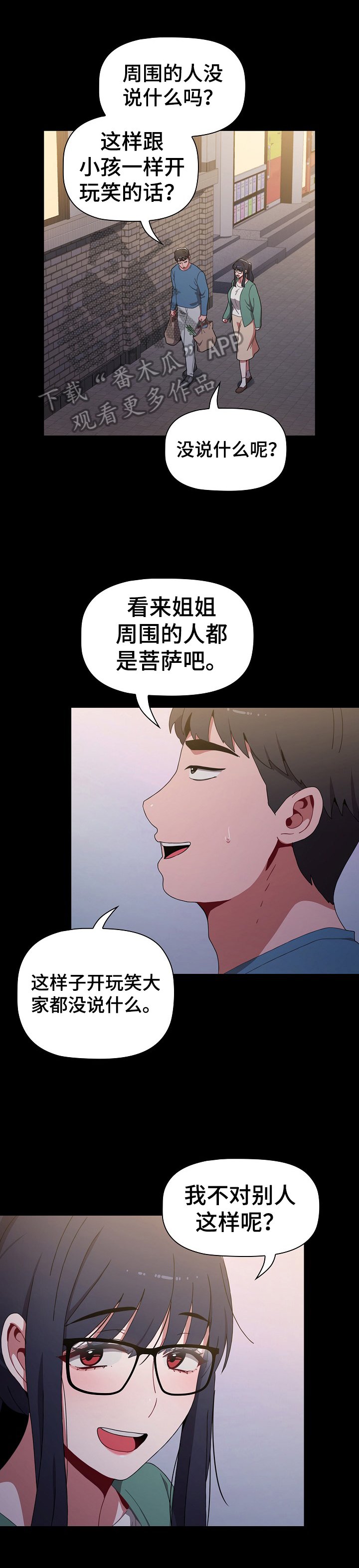 第12章：开玩笑