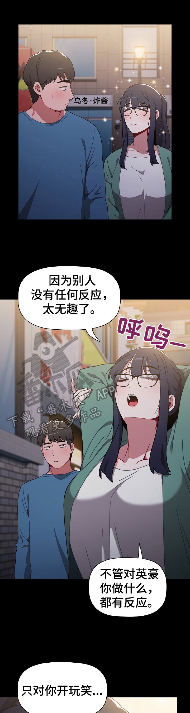 第12章：开玩笑